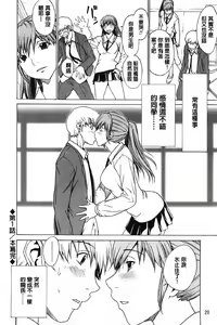 Page 27 of Bijin na Haha to Tsuyoki na Classmate | 美人繼母和強勢的同學 - preview thumbnail