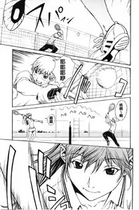 Page 28 of Bijin na Haha to Tsuyoki na Classmate | 美人繼母和強勢的同學 - preview thumbnail