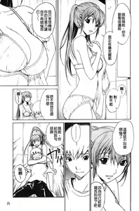 Page 32 of Bijin na Haha to Tsuyoki na Classmate | 美人繼母和強勢的同學 - preview thumbnail