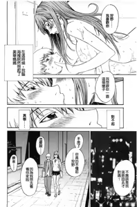 Page 43 of Bijin na Haha to Tsuyoki na Classmate | 美人繼母和強勢的同學 - preview thumbnail