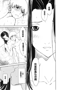 Page 60 of Bijin na Haha to Tsuyoki na Classmate | 美人繼母和強勢的同學 - preview thumbnail