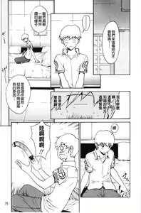 Page 82 of Bijin na Haha to Tsuyoki na Classmate | 美人繼母和強勢的同學 - preview thumbnail