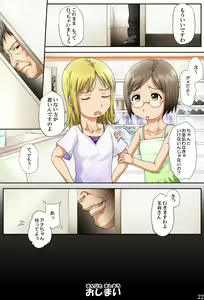 Page 22 of Manbiki Mashimaro - preview thumbnail
