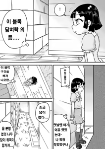 Page 4 of Shinozaki Serina to Hei no Ana no Chinko - preview thumbnail