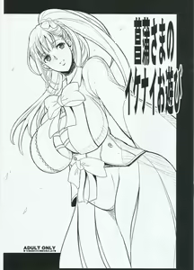 Ayame-sama no Ikenai Oasobi — hentai manga cover on Fhentai