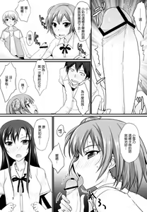 Page 6 of honey♥service - preview thumbnail