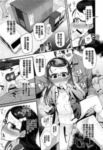 Page 117 of Seijinshiki Gokko - preview thumbnail