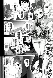 Page 14 of Seijinshiki Gokko - preview thumbnail