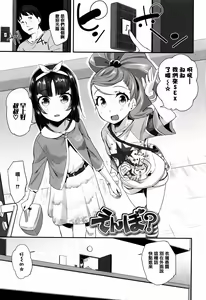 Page 59 of Seijinshiki Gokko - preview thumbnail