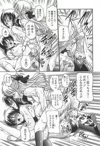 Page 129 of Ageha no Otome - The Virgin of Ageha - preview thumbnail