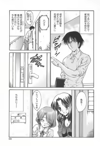 Page 149 of Ageha no Otome - The Virgin of Ageha - preview thumbnail