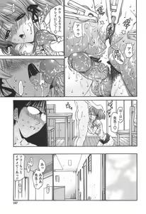 Page 165 of Ageha no Otome - The Virgin of Ageha - preview thumbnail