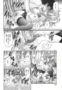 Page 178 of Ageha no Otome - The Virgin of Ageha - preview thumbnail