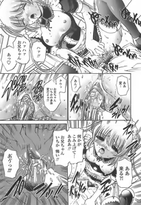 Page 39 of Ageha no Otome - The Virgin of Ageha - preview thumbnail
