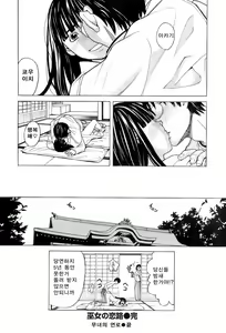 Page 22 of Miko no Koiji Ch. 2 | 무녀의 연로 - preview thumbnail