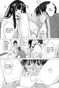 Page 3 of Miko no Koiji Ch. 2 | 무녀의 연로 - preview thumbnail