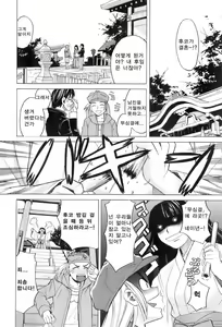 Page 6 of Miko no Koiji Ch. 2 | 무녀의 연로 - preview thumbnail