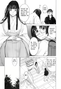 Page 7 of Miko no Koiji Ch. 2 | 무녀의 연로 - preview thumbnail