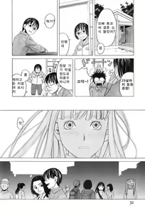 Page 8 of Miko no Koiji Ch. 2 | 무녀의 연로 - preview thumbnail