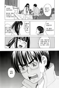 Page 10 of Miko no Koiji Ch. 2 | 무녀의 연로 - preview thumbnail