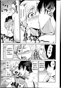 Page 27 of Megami no Saien Ch. 1-4 - preview thumbnail