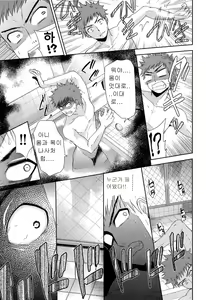 Page 29 of Nijigen Kanojo - Two-Dimensional Her Ch. 1-4 - preview thumbnail