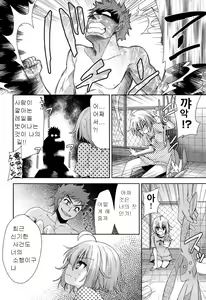Page 32 of Nijigen Kanojo - Two-Dimensional Her Ch. 1-4 - preview thumbnail