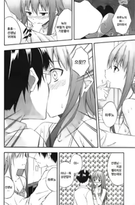 Page 8 of Again - preview thumbnail