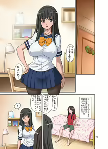 Page 22 of Boku no Mama Boku no Ane - preview thumbnail