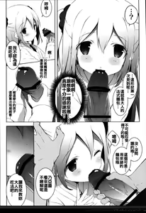 Page 8 of French Bread Syndrome - preview thumbnail