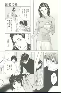 Page 104 of Clematis - preview thumbnail