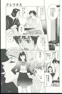 Page 188 of Clematis - preview thumbnail