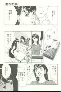 Page 38 of Clematis - preview thumbnail