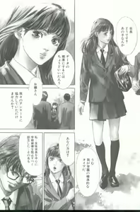 Page 4 of Clematis - preview thumbnail