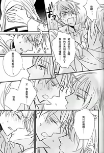 Page 33 of Boku no Namae wa Kimi no Yoru - preview thumbnail