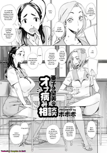 Ako to Nozomi no Onayami Soudan — hentai manga cover on Fhentai