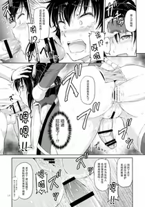 Page 15 of Juni ga Futanari datte Uwasa wa.....Hontou dattan desu ne!! - preview thumbnail