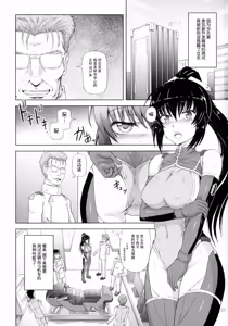 Page 4 of Juni ga Futanari datte Uwasa wa.....Hontou dattan desu ne!! - preview thumbnail