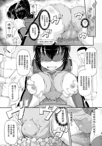 Page 8 of Juni ga Futanari datte Uwasa wa.....Hontou dattan desu ne!! - preview thumbnail