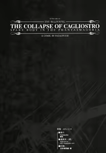 Page 30 of Victim Girls 20 THE COLLAPSE OF CAGLIOSTRO - preview thumbnail