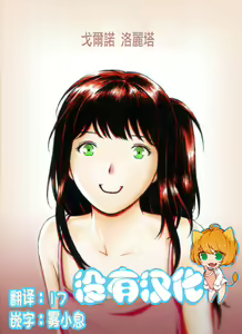 Gorno Lolita — hentai manga cover on Fhentai