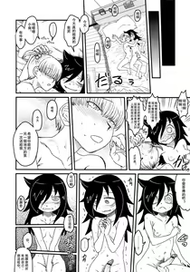 Page 22 of Watashi ga Sex Dekinai no wa dou Kangaete mo Koitsu ga Warui! - preview thumbnail