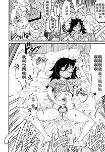 Page 6 of Watashi ga Sex Dekinai no wa dou Kangaete mo Koitsu ga Warui! - preview thumbnail