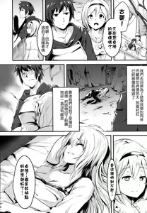 Page 4 of Sekai no Doku dakedo Ai sae Areba Kankeinai yo ne - preview thumbnail