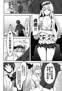 Page 5 of Sekai no Doku dakedo Ai sae Areba Kankeinai yo ne - preview thumbnail