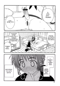 Page 5 of Witches Rhapsody | Воодушевление Ведьм - preview thumbnail