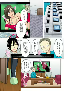 Page 3 of Ore, Hajimete dakara Yasashiku Shite Kure! Ch. 1 - preview thumbnail