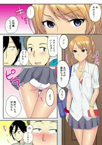 Page 4 of Ore, Hajimete dakara Yasashiku Shite Kure! Ch. 1 - preview thumbnail