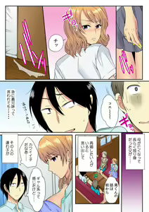 Page 5 of Ore, Hajimete dakara Yasashiku Shite Kure! Ch. 1 - preview thumbnail