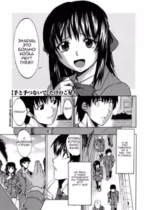 Page 20 of Te to Te Tsunaide | Когда ты отпустила мою руку... (decensored) - preview thumbnail